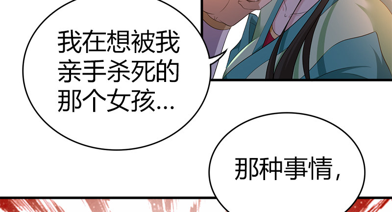 🍚侠客行 第八十话 前往侠客岛 第9页