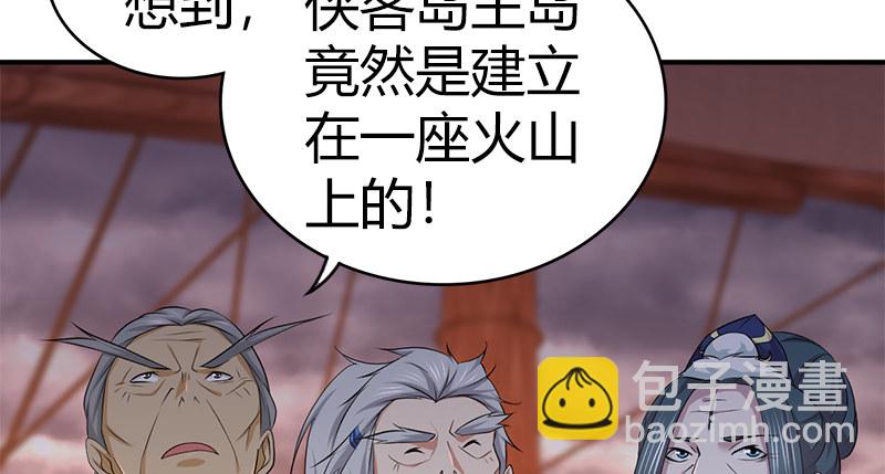 🍚侠客行 第八十二话 卧虎藏龙 第11页