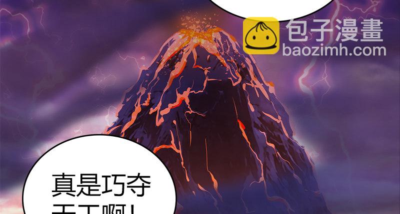 🍚侠客行 第八十二话 卧虎藏龙 第13页