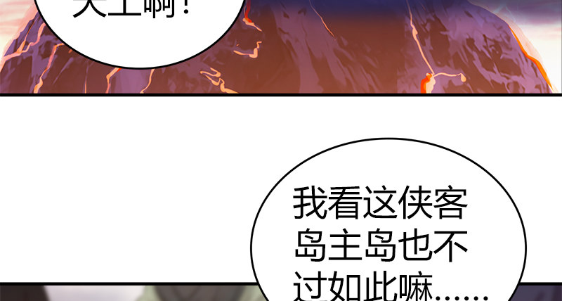 🍚侠客行 第八十二话 卧虎藏龙 第14页