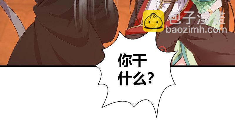 🍚侠客行 第八十二话 卧虎藏龙 第22页