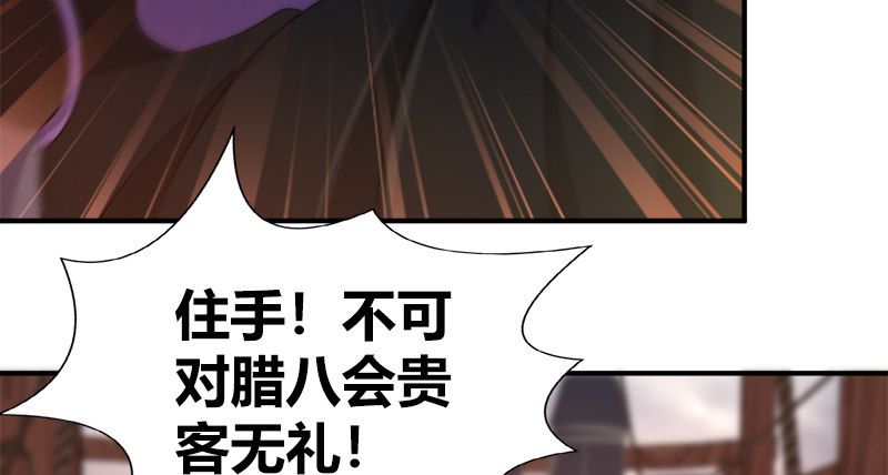 🍚侠客行 第八十二话 卧虎藏龙 第24页