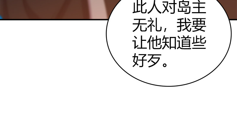 🍚侠客行 第八十二话 卧虎藏龙 第29页