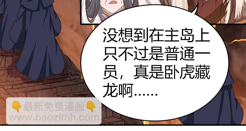 🍚侠客行 第八十二话 卧虎藏龙 第33页