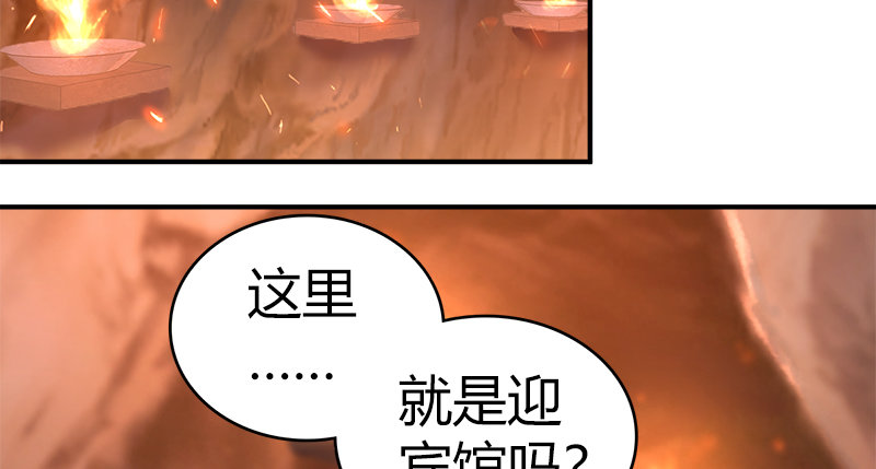 🍚侠客行 第八十二话 卧虎藏龙 第39页