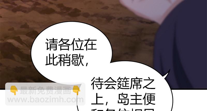 🍚侠客行 第八十二话 卧虎藏龙 第43页