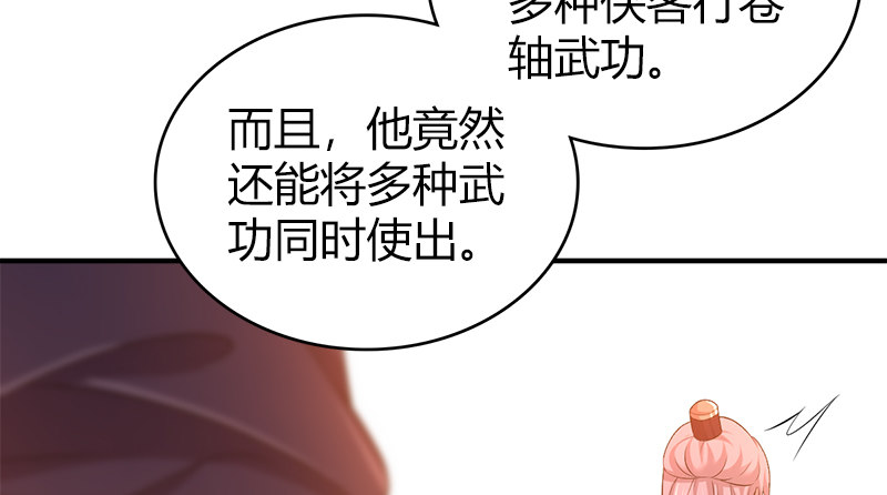 🍚侠客行 第八十四话 群雄汇聚 第10页