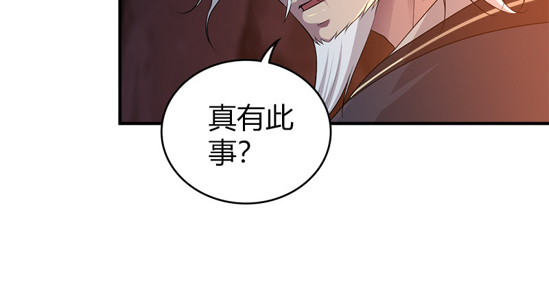 🍚侠客行 第八十四话 群雄汇聚 第13页