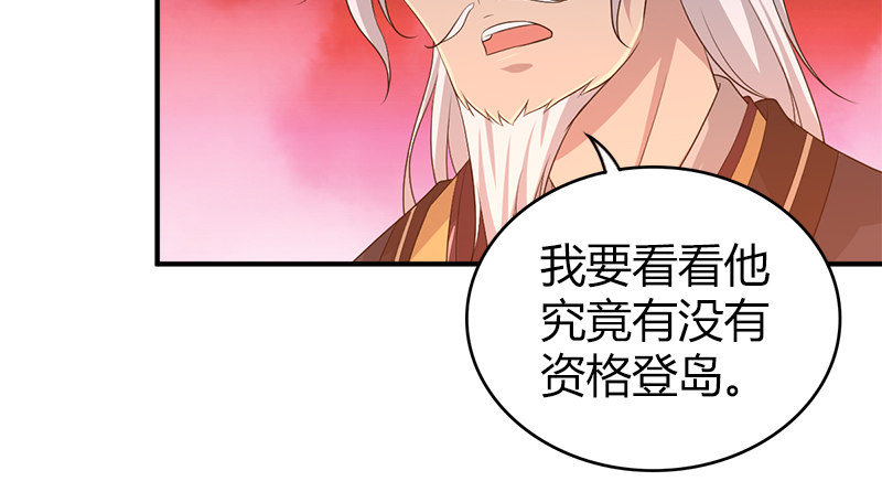 🍚侠客行 第八十四话 群雄汇聚 第16页