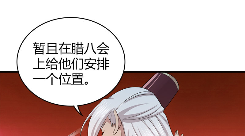 🍚侠客行 第八十四话 群雄汇聚 第17页