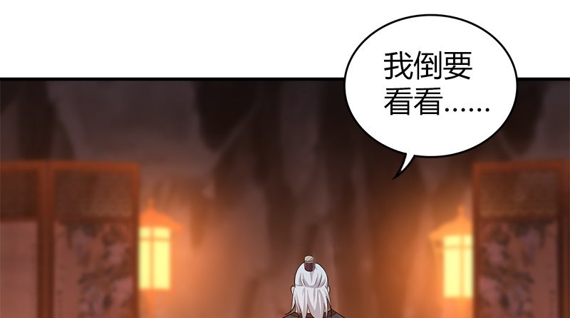 🍚侠客行 第八十四话 群雄汇聚 第19页