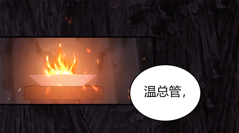 🍚侠客行 第八十四话 群雄汇聚 第2页