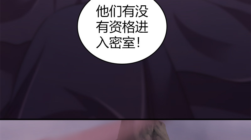 🍚侠客行 第八十四话 群雄汇聚 第21页
