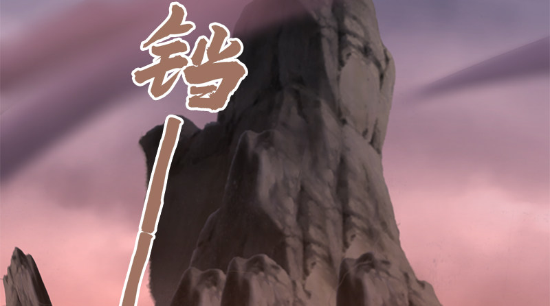🍚侠客行 第八十四话 群雄汇聚 第22页