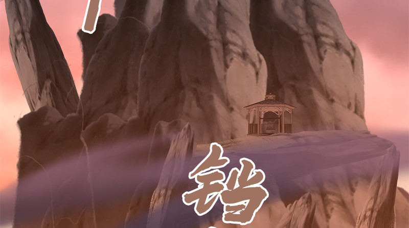 🍚侠客行 第八十四话 群雄汇聚 第23页
