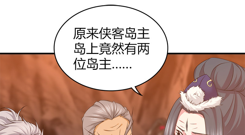 🍚侠客行 第八十四话 群雄汇聚 第28页
