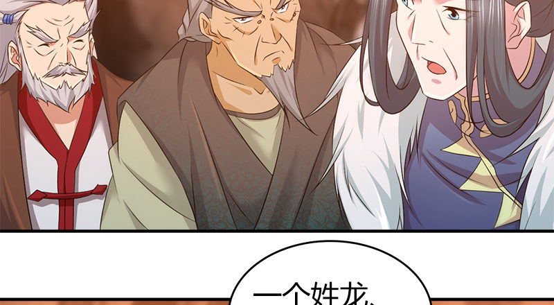 🍚侠客行 第八十四话 群雄汇聚 第29页