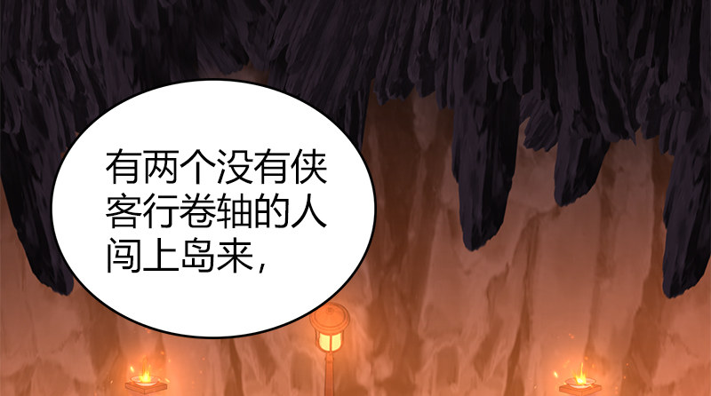 🍚侠客行 第八十四话 群雄汇聚 第3页