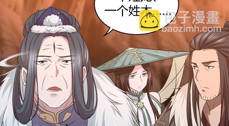 🍚侠客行 第八十四话 群雄汇聚 第30页