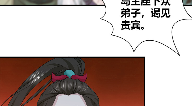 🍚侠客行 第八十四话 群雄汇聚 第34页