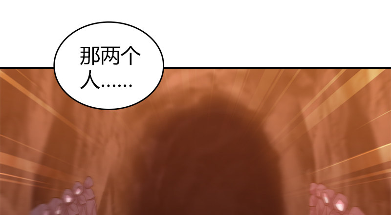 🍚侠客行 第八十四话 群雄汇聚 第36页