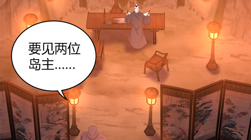 🍚侠客行 第八十四话 群雄汇聚 第4页