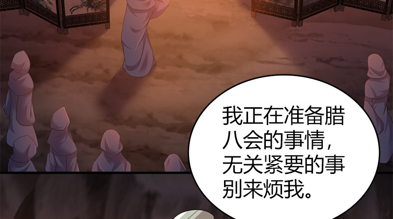🍚侠客行 第八十四话 群雄汇聚 第5页