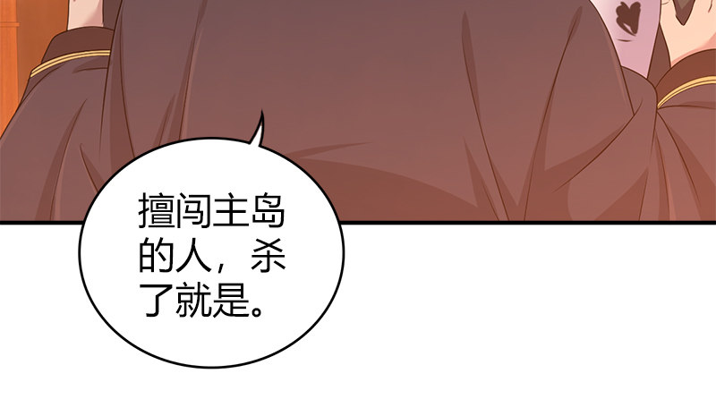 🍚侠客行 第八十四话 群雄汇聚 第7页