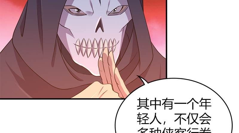 🍚侠客行 第八十四话 群雄汇聚 第9页