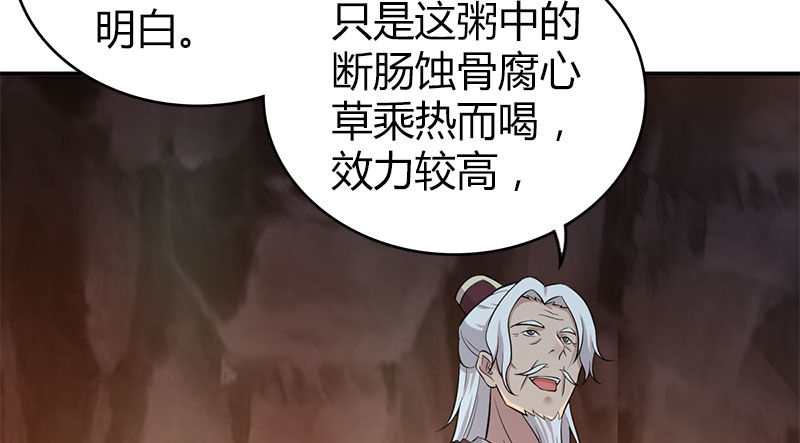 🍚侠客行 第八十六话 侠岛之谜 第10页