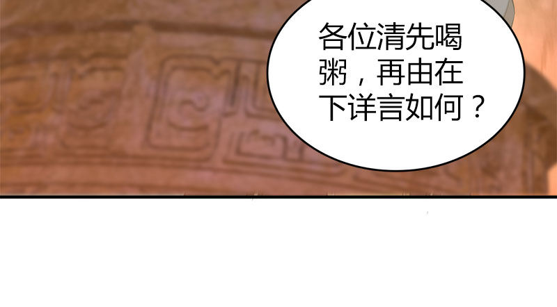🍚侠客行 第八十六话 侠岛之谜 第12页
