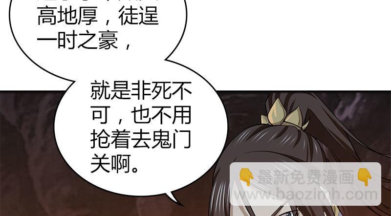 🍚侠客行 第八十六话 侠岛之谜 第15页