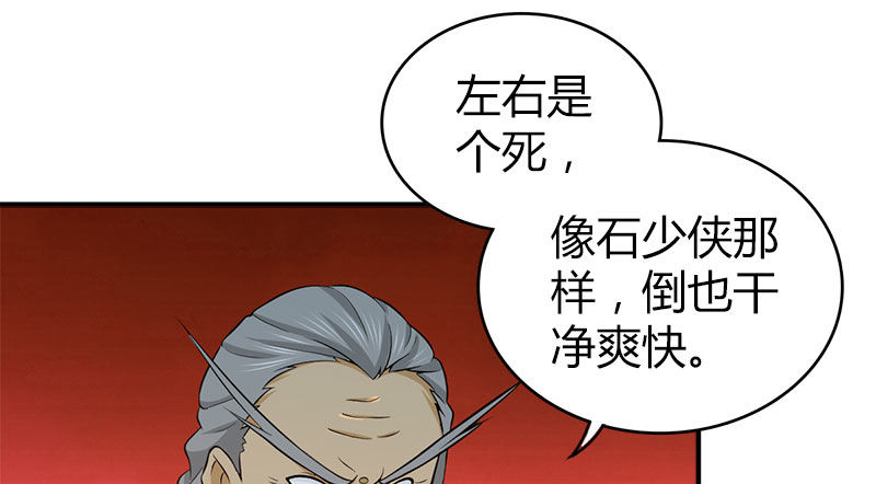 🍚侠客行 第八十六话 侠岛之谜 第17页