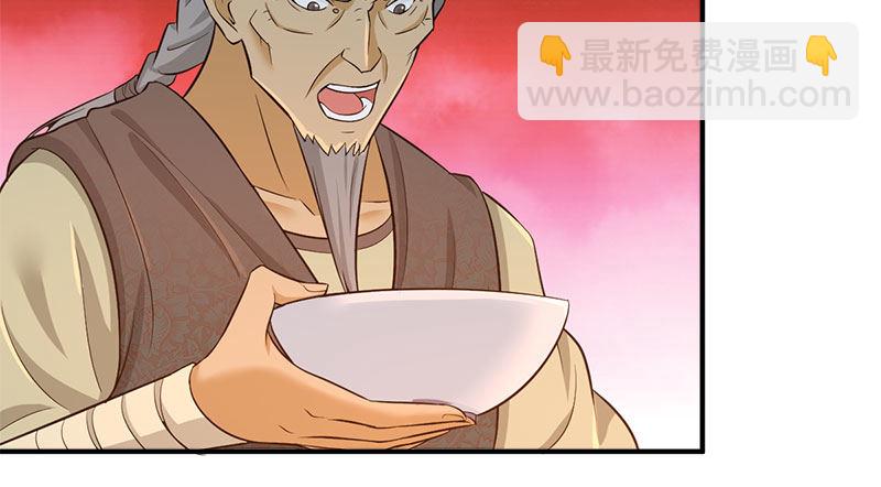 🍚侠客行 第八十六话 侠岛之谜 第18页