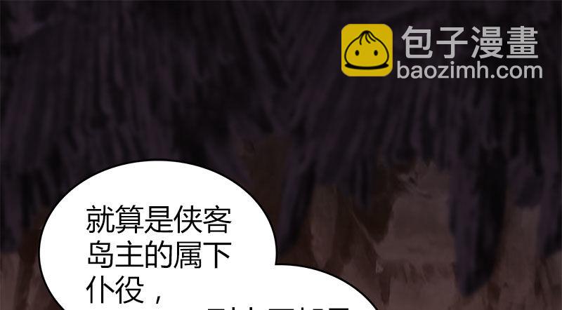 🍚侠客行 第八十六话 侠岛之谜 第2页