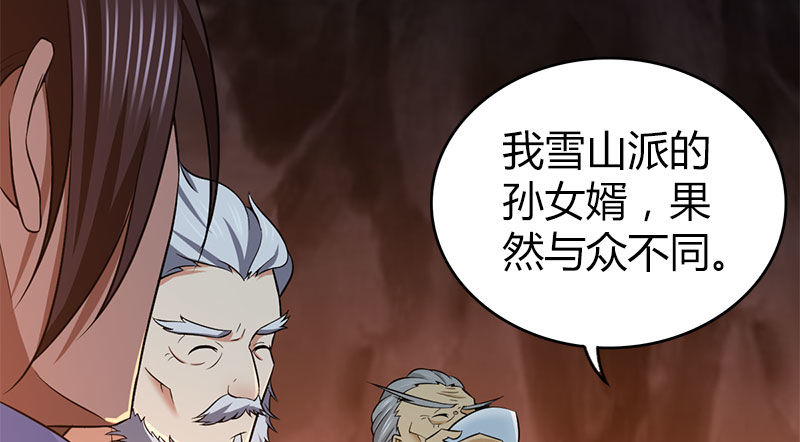 🍚侠客行 第八十六话 侠岛之谜 第20页
