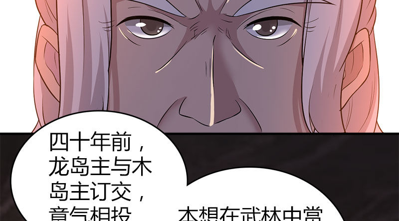 🍚侠客行 第八十六话 侠岛之谜 第23页