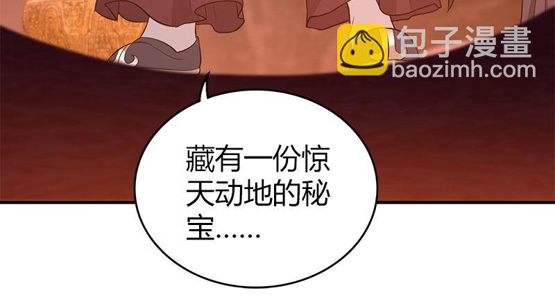 🍚侠客行 第八十六话 侠岛之谜 第27页