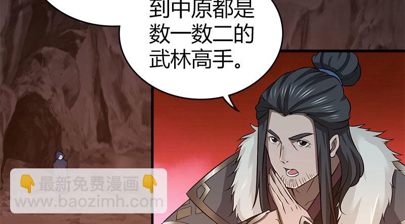🍚侠客行 第八十六话 侠岛之谜 第3页