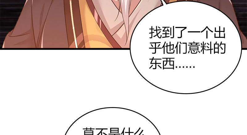 🍚侠客行 第八十六话 侠岛之谜 第31页