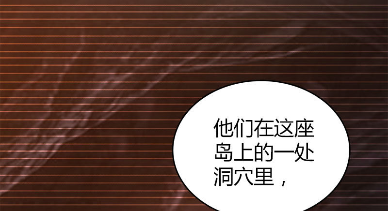 🍚侠客行 第八十六话 侠岛之谜 第36页