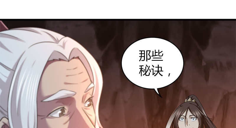 🍚侠客行 第八十六话 侠岛之谜 第41页