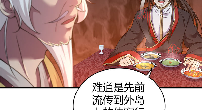 🍚侠客行 第八十六话 侠岛之谜 第42页