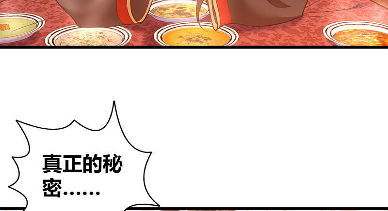 🍚侠客行 第八十六话 侠岛之谜 第48页