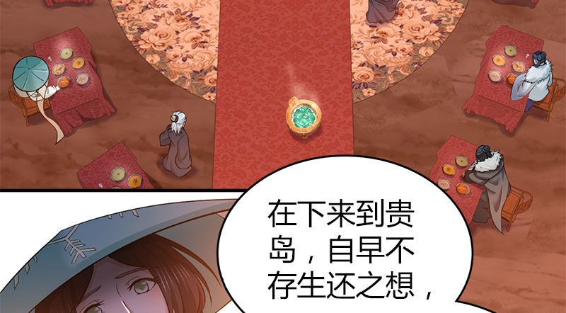 🍚侠客行 第八十六话 侠岛之谜 第5页