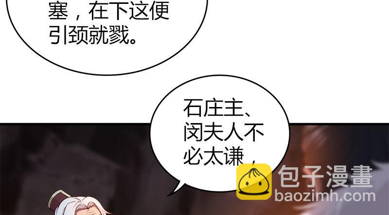 🍚侠客行 第八十六话 侠岛之谜 第7页