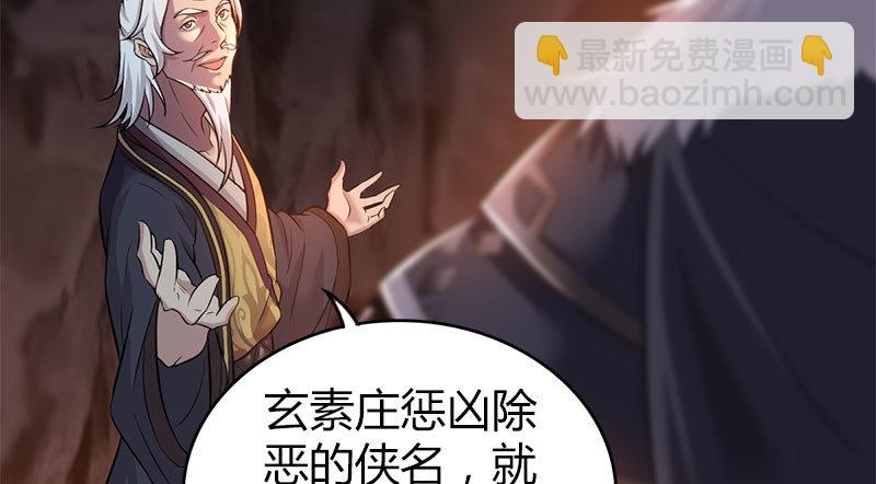 🍚侠客行 第八十六话 侠岛之谜 第8页