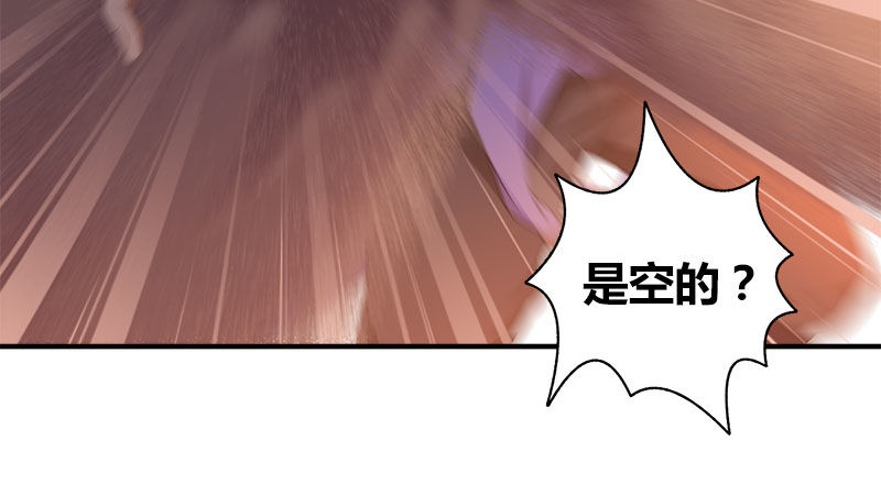 🍚侠客行 第八十八话 无形剑客 第29页