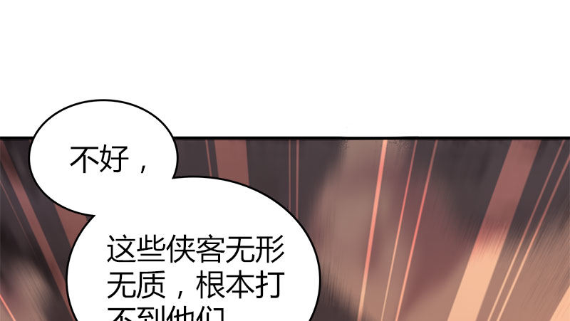 🍚侠客行 第八十八话 无形剑客 第30页