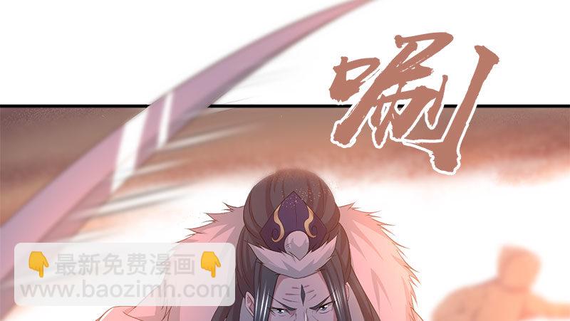 🍚侠客行 第八十八话 无形剑客 第35页